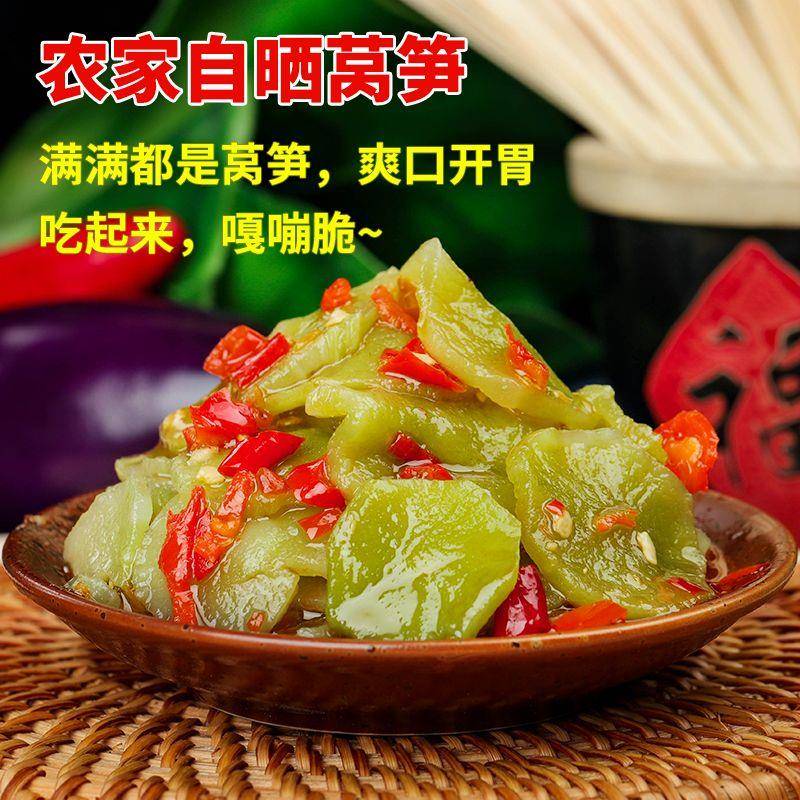 新品剁椒香辣莴笋片莴笋干下饭菜咸菜湖南特产开味菜瓶装即食农家