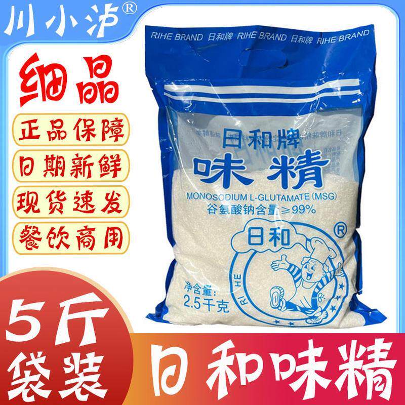 日和牌纯味精(味精)细2500g 餐饮用 大包装 实惠装日和味精正品