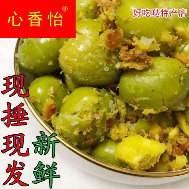 新鲜现做南姜橄榄糁孕妇零食潮汕特产南姜橄榄散杂咸500g瓶图片
