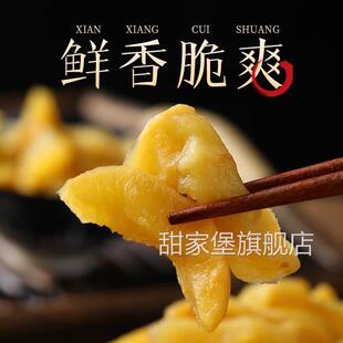 萧山萝卜干甜脆肖山农家杂酱咸菜原味正宗下饭杭州特产官方旗舰店