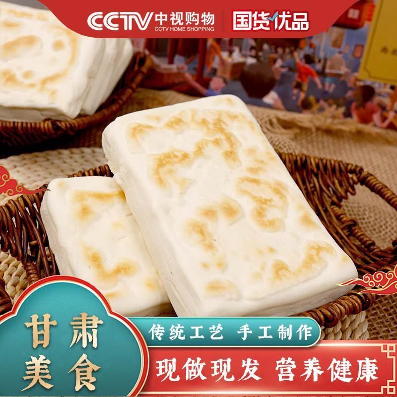 食家巷甘肃茴香饼甘肃特产