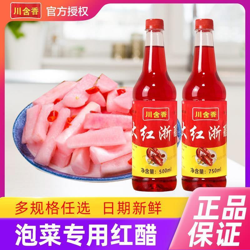 大红浙醋750ml*3瓶5L大桶