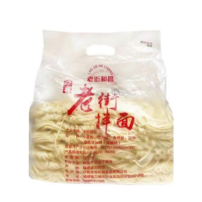 福建沙县小吃拌面高砂老街