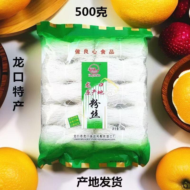 泳汶河龙口特产正宗地方粉