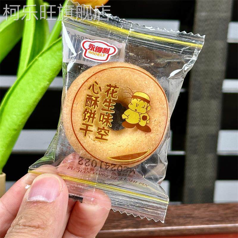 日式花生空心酥圆圈空心饼干一口酥奶香饼甜甜圈早餐休闲零食整箱