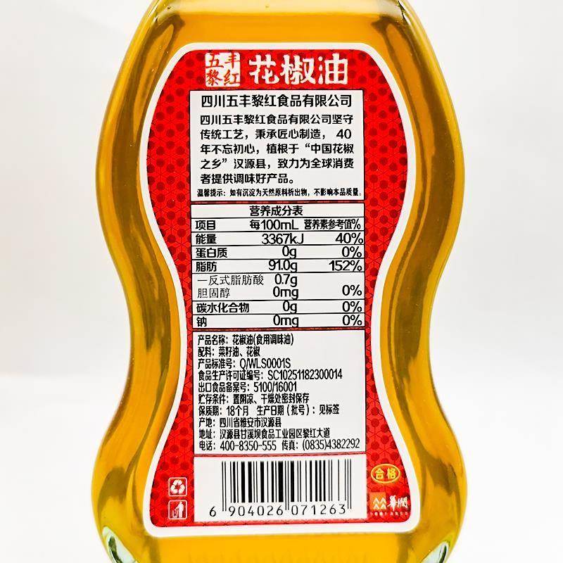 五丰黎红花椒油400ml家用四川汉源麻椒油藤椒油特麻油色清亮鲜麻