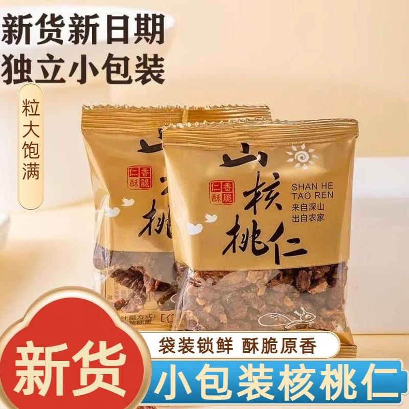 野生山核桃仁独立小包装无