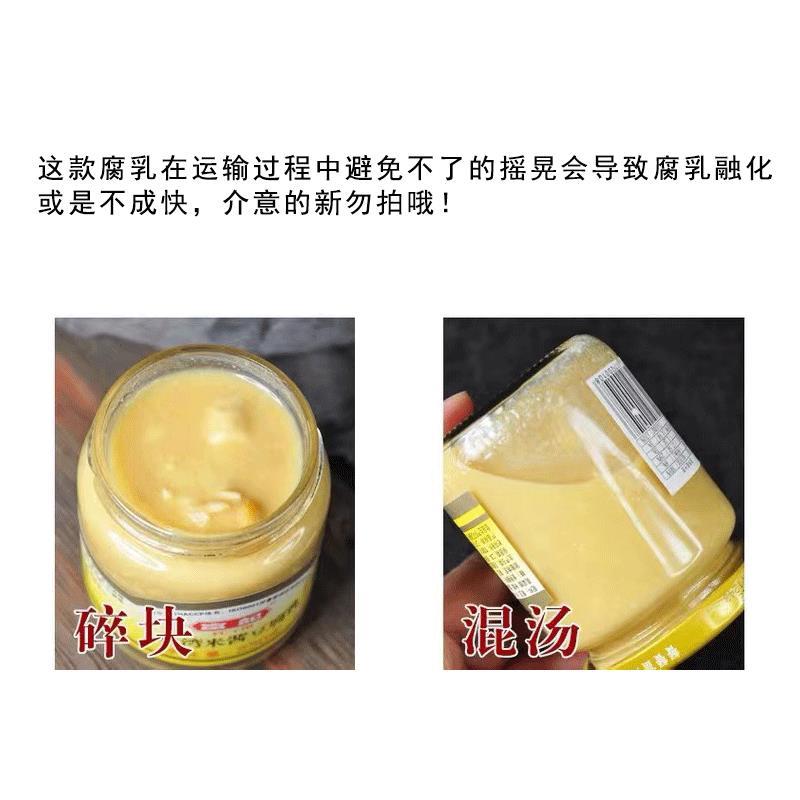 富记台湾米酱豆腐乳下饭豆腐乳台湾豆腐乳一瓶净重250克瓶包邮