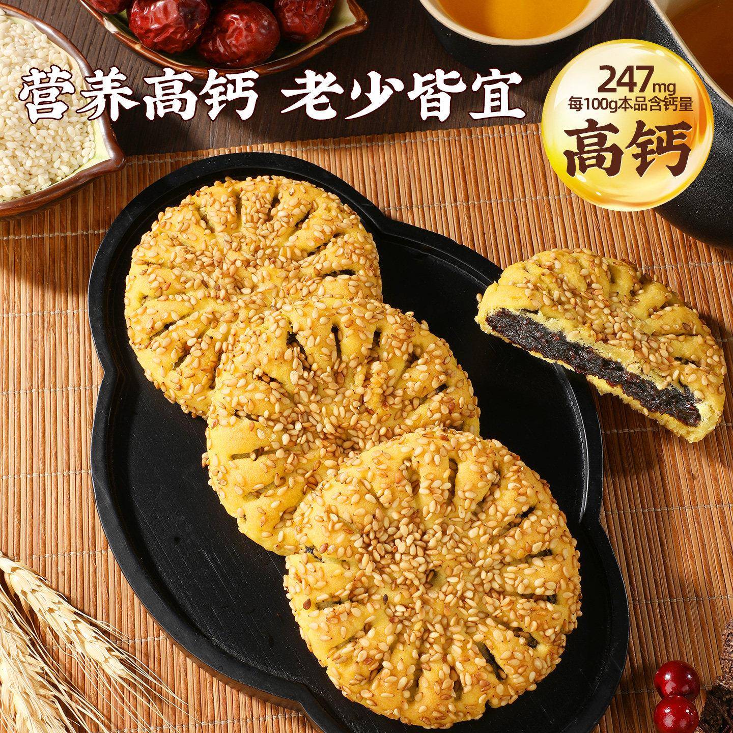新品全麦高钙软桃酥早餐枣沙豆沙酥饼老式糕点心饼干休闲零食小吃