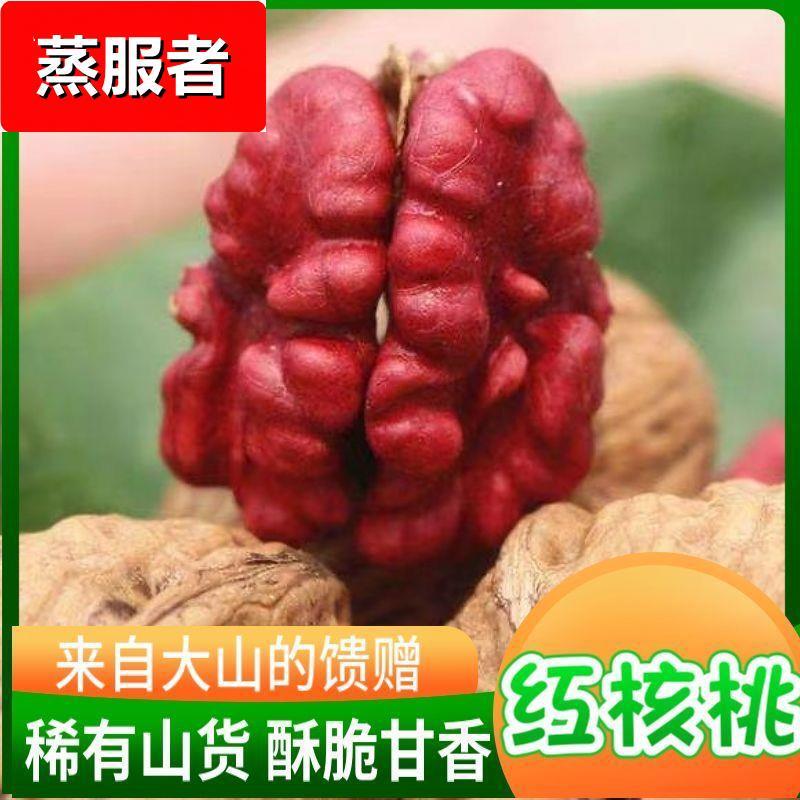 红衣核桃新货云南稀有薄壳