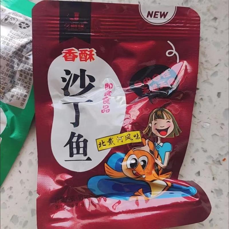 久鲜缘即食小鱼零食北戴河风味小鱼各种鱼食品去刺休闲海产黄花鱼