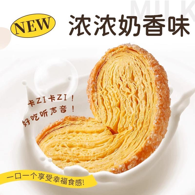 上海国际饭店蝴蝶酥官方旗舰店独立小包装蝴蝶酥小吃零食休闲食品