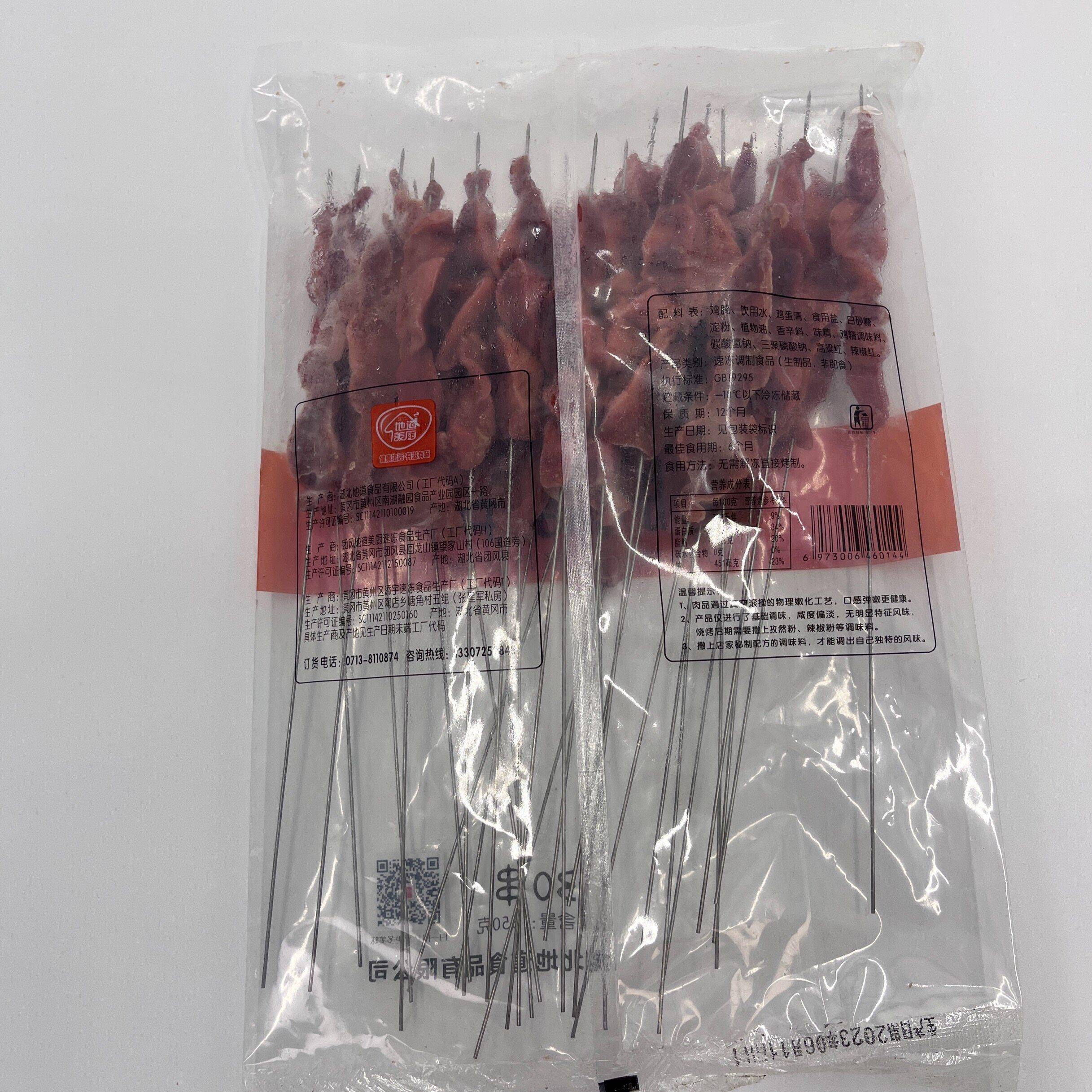 新品地道美厨鸡胗串30串新鲜烧烤铁签鸡胗小串冷冻炸串商用鸡肫串