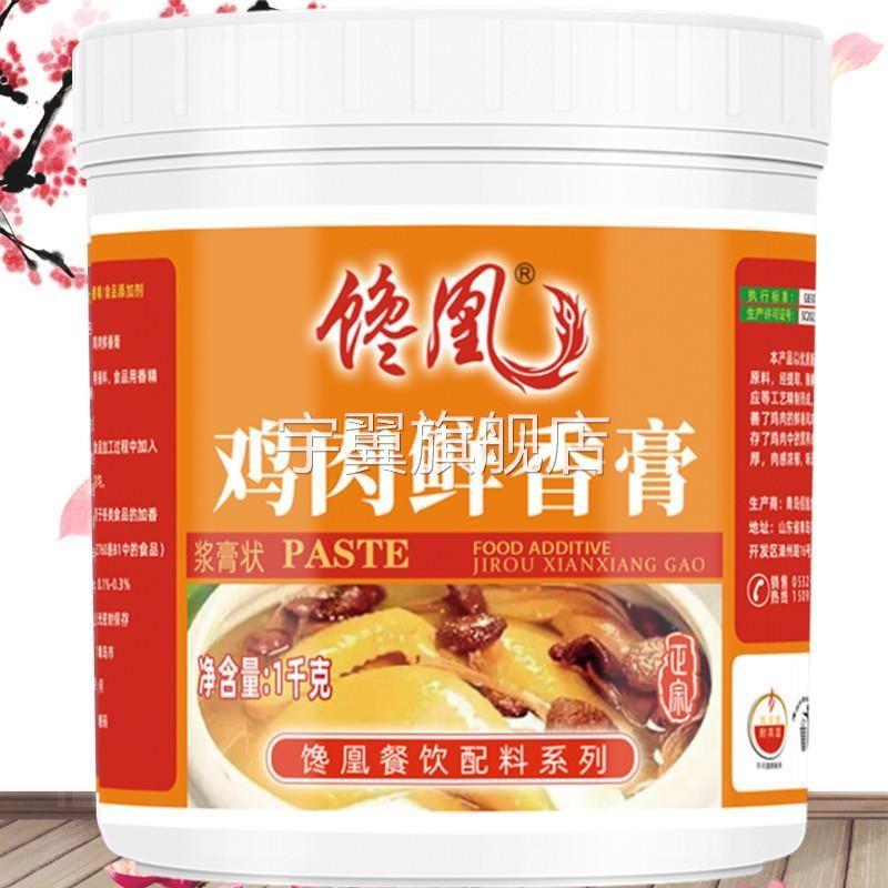 馋凰鸡肉鲜香膏猪肉牛肉增香膏浓香猪膏鸡膏精膏鸭膏牛膏骨髓浸膏