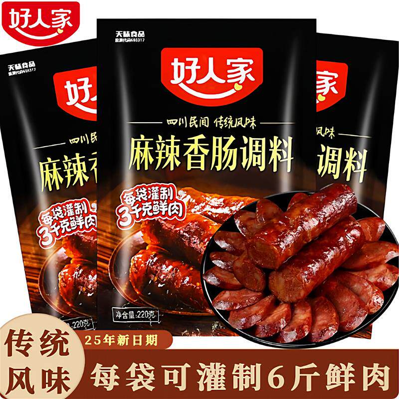 好人家香肠调料太白酱肉调