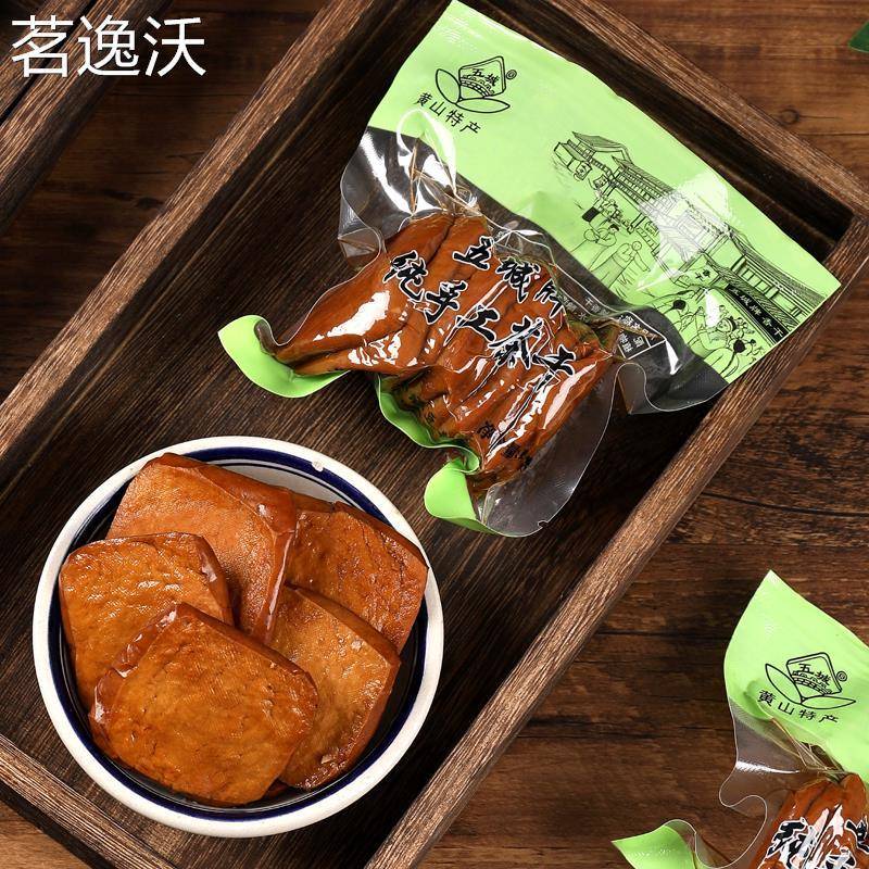 安徽黄山特产五城手工茶干家商用炒菜配菜香卤煮五香豆腐干子零食