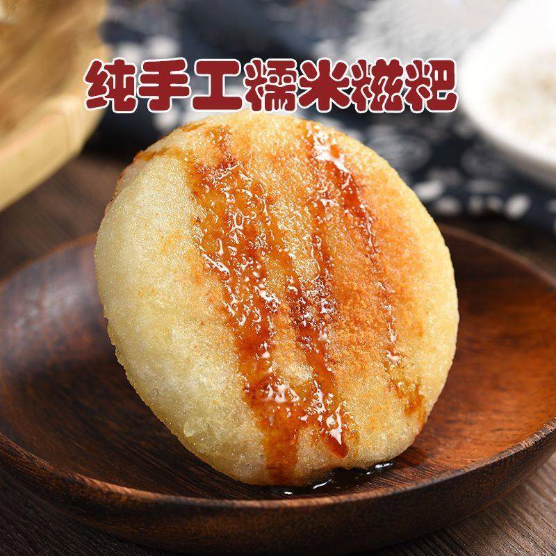 湖南特产农家纯手工糯米糍粑红糖贵州年糕小吃半成品大个独立包装