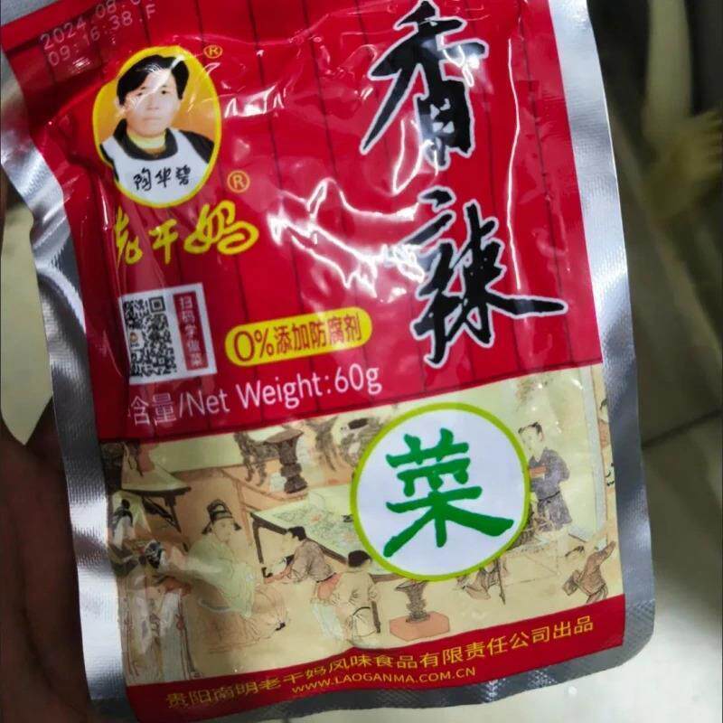 陶华碧正宗贵州特产老干妈