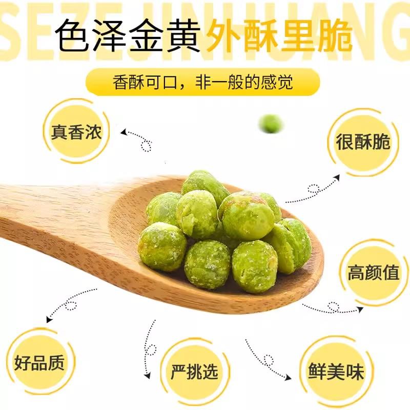 原味青豌豆1斤装零食小吃休闲青豆零食小包装下酒零嘴整箱旗舰店