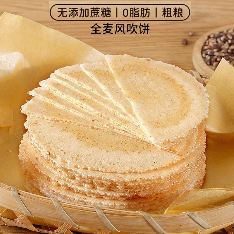 新品地瓜原味全麦风吹饼干整箱闽南特产粗粮薄脆煎饼干零食品小吃