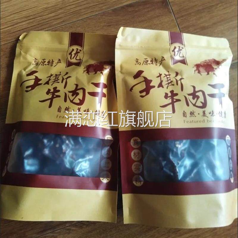 四川特产风干手撕牛肉干牦牛肉干高原牛肉休闲零食五香麻辣多口味