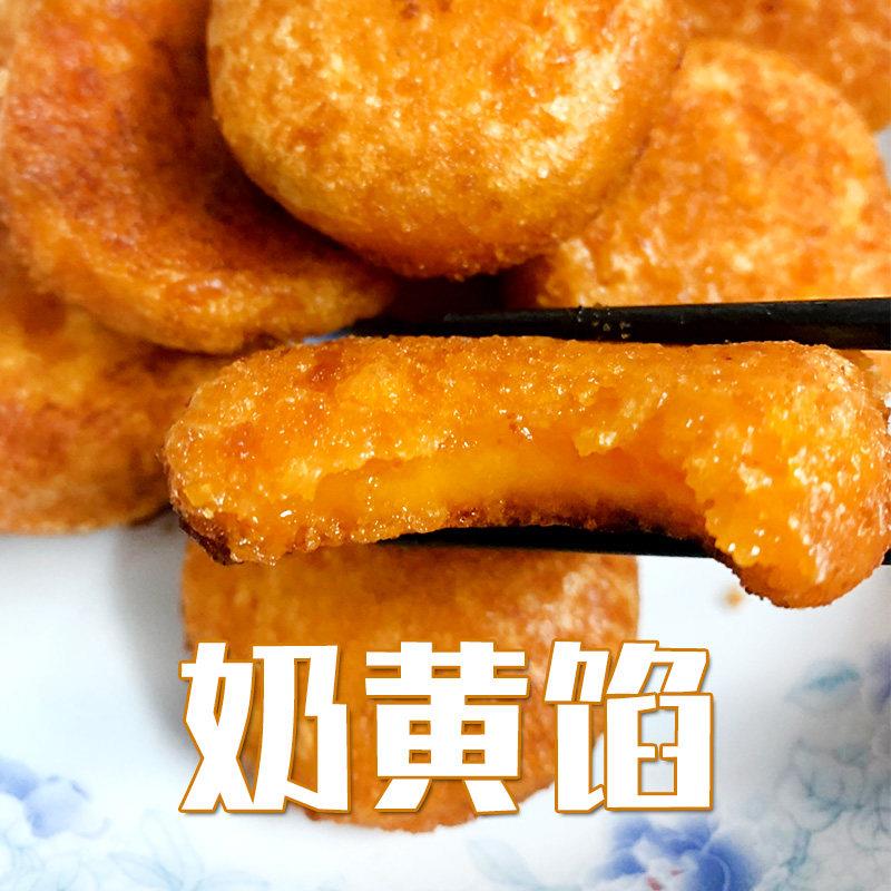 新品南瓜饼面包糠糯米粉半成品油炸小吃即食速冻糕点酒店餐饮饭店