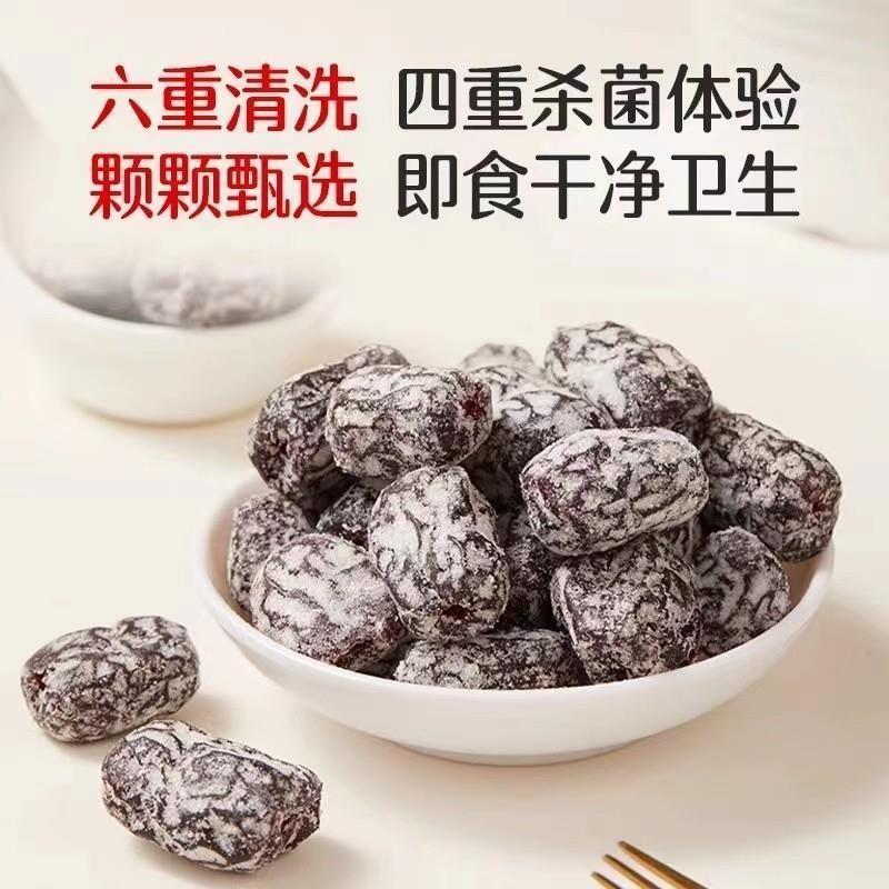 野酸枣阿胶枣玫瑰枣蜜饯果脯金丝小枣无核休闲零食独立小包