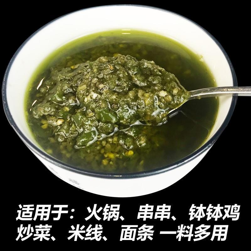 藤椒酱商用青椒调料四川特产青花椒火锅蘸料辣椒底料下饭拌面酱料