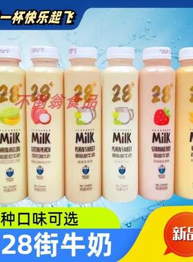 第28街牛奶乳饮料椰子原味草莓香蕉甜牛奶6口味混和发货每瓶400ml