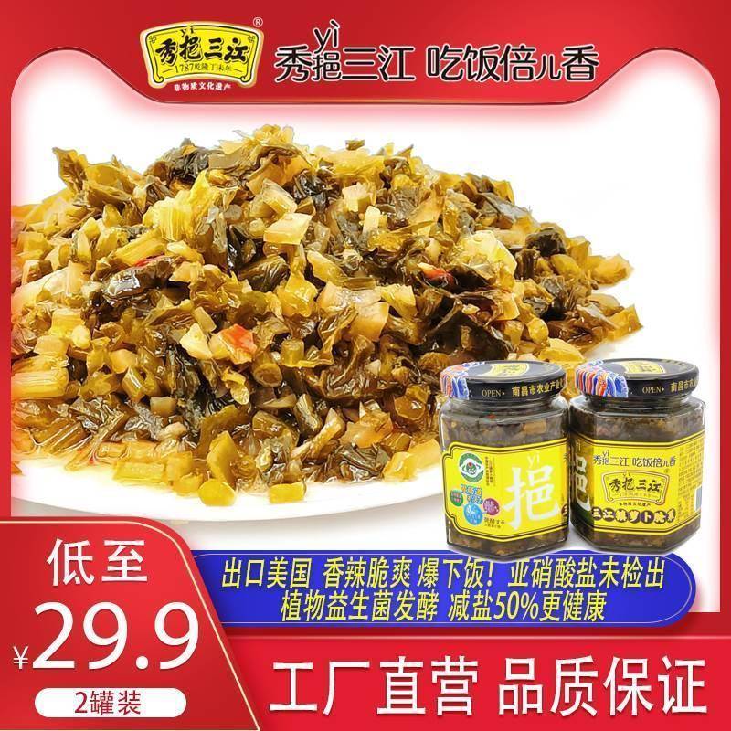 秀挹三江萝卜腌菜金八宝礼盒农村美食山货味美下饭江西特产