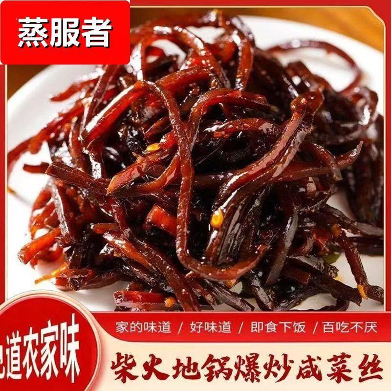 辣炒辣疙瘩子丝芥菜大头菜