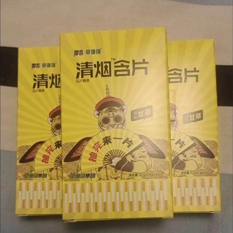 江西摩音草珊瑚清烟含片清凉含片压片糖草珊瑚