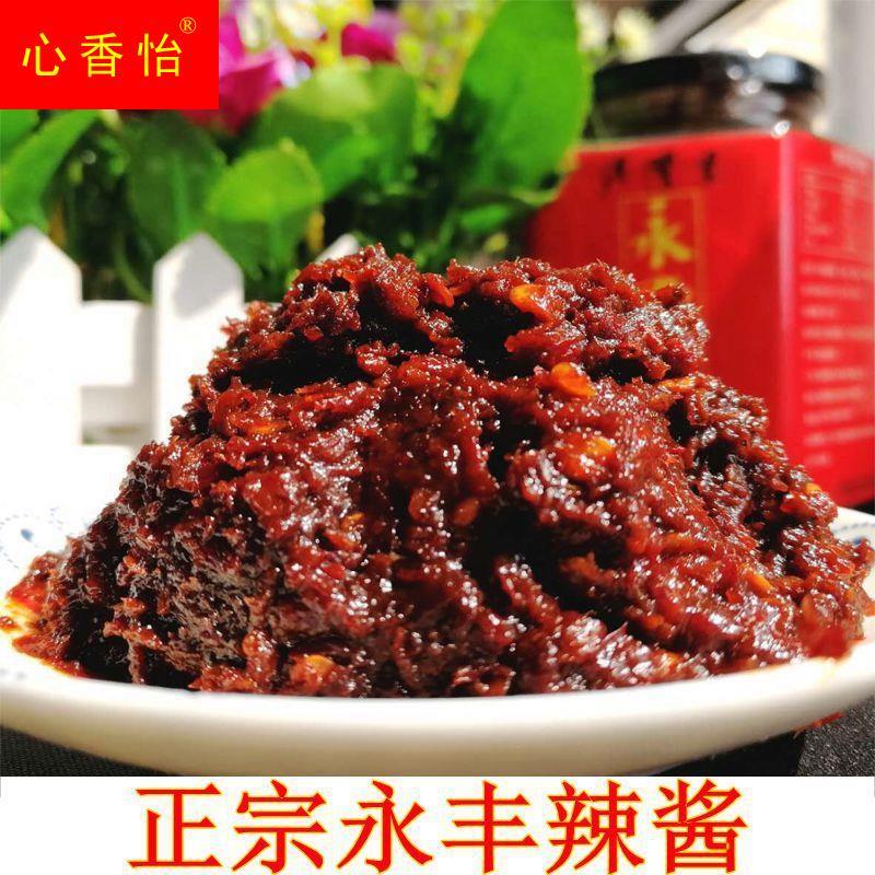 湖南特产双峰永丰农家晒制