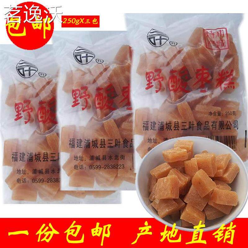 包邮浦城三叶野酸枣糕250g*3袋福建南平特产零食蜜钱果糕手工自制