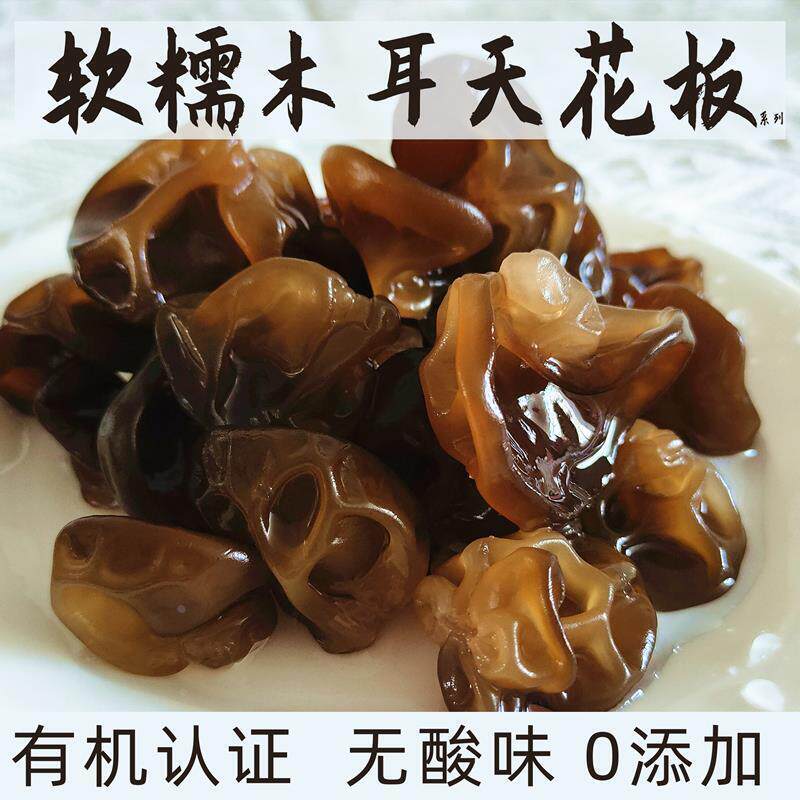 东北黑木耳干货有机沙棘木