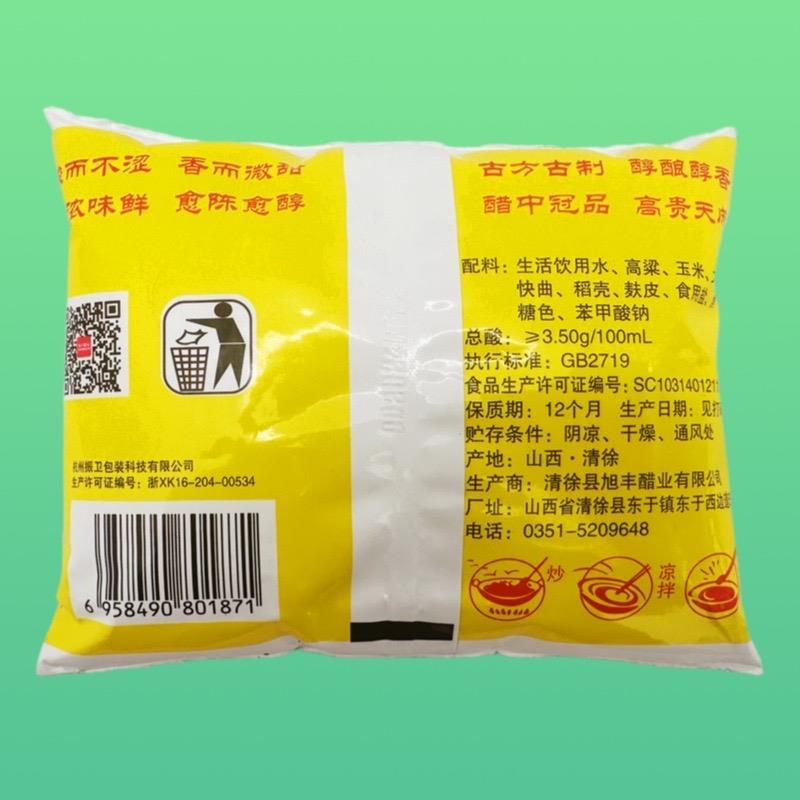 旭丰山西陈醋300ml整箱40袋装酿造食醋非紫林水塔二年陈酿商用