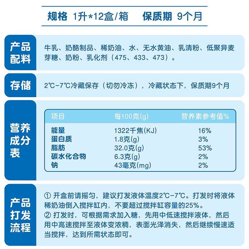 新品立高稀奶油360pro家用动物淡奶油烘焙专用蛋糕冰淇淋餐饮商用