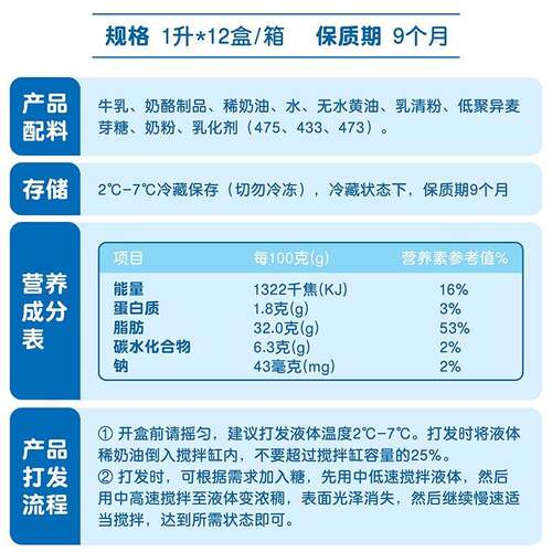 新品立高稀奶油360pro家用动物淡奶油烘焙专用蛋糕冰淇淋餐饮商用