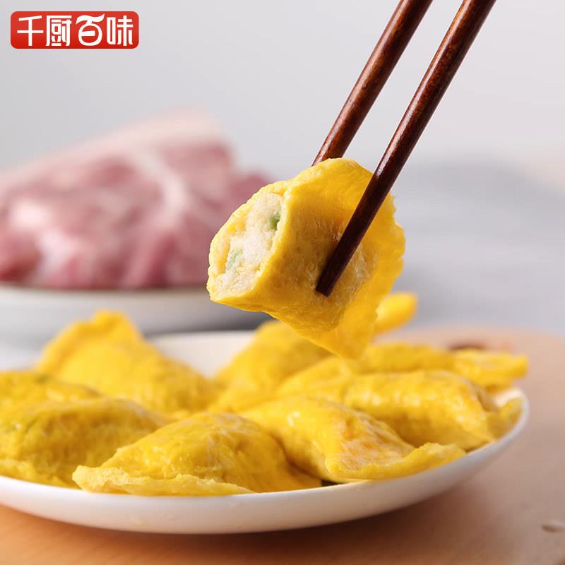 新品安井黄金蛋饺10枚*3袋家用冷冻火锅食材速冻水饺煎饺早餐半成