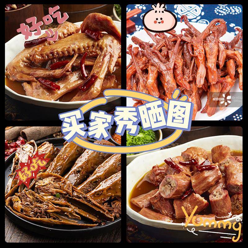 新品鸭货生鲜组合冷冻鸭头鸭脖鸭肠鸭舌鸭翅鸭掌鸭爪鸭锁骨新鲜