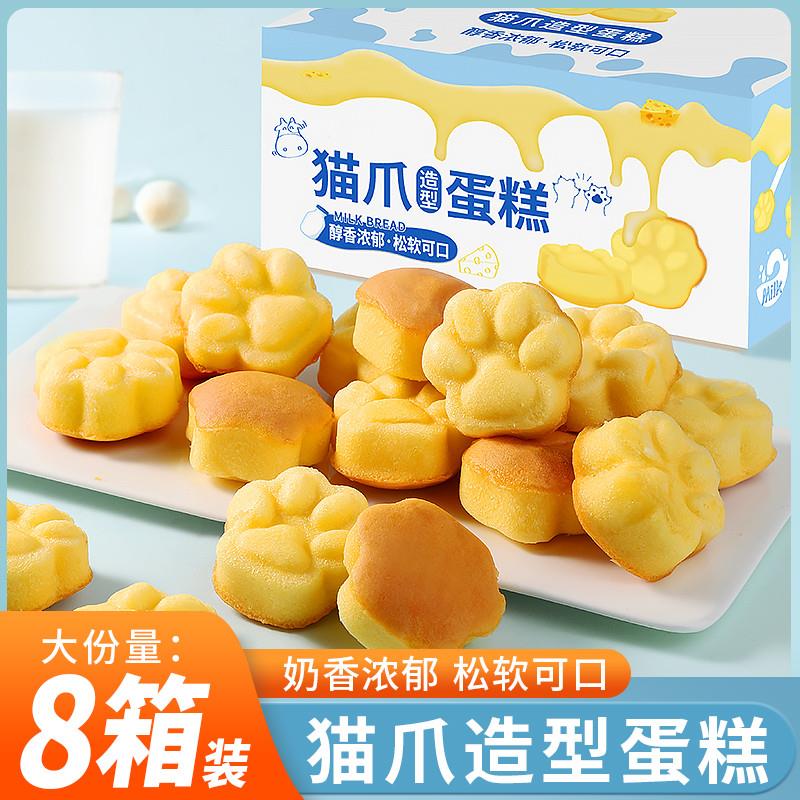 早餐面包整箱儿童猫爪小蛋