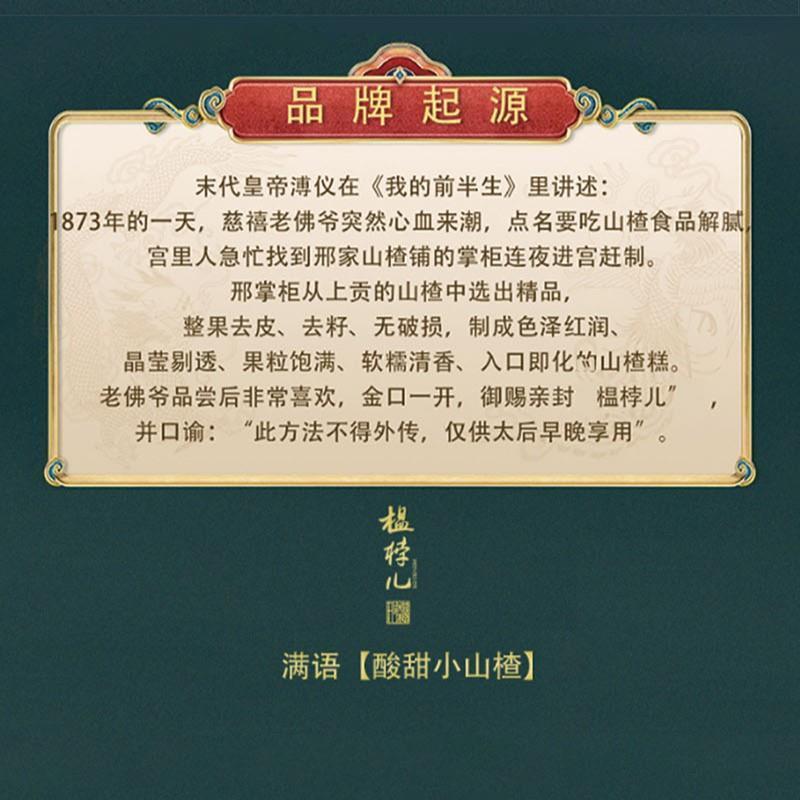 榅桲儿野山楂汁发酵果汁营养解腻山楂树125ml*15盒整箱