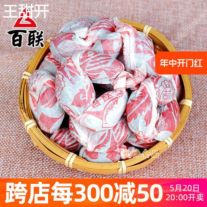 福州特产橄榄果脯果干百联