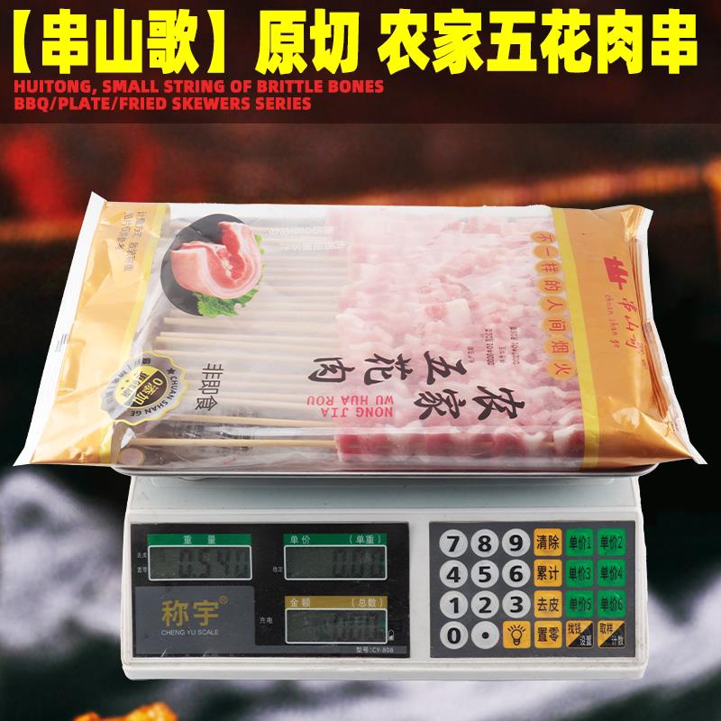 新品农家五花肉串肉金针菇串烧烤食材炸串油炸铁板烤串猪肉串烧烤