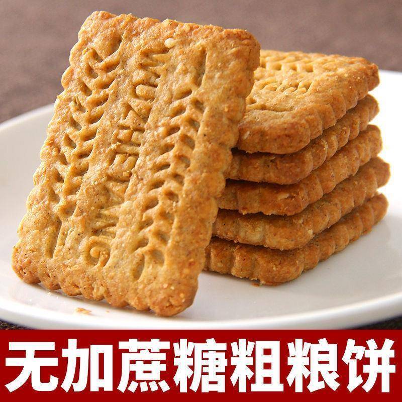 促销美货缘之润燕麦粗粮代餐饼干山药葱香食品零食黑杂粮健康美味