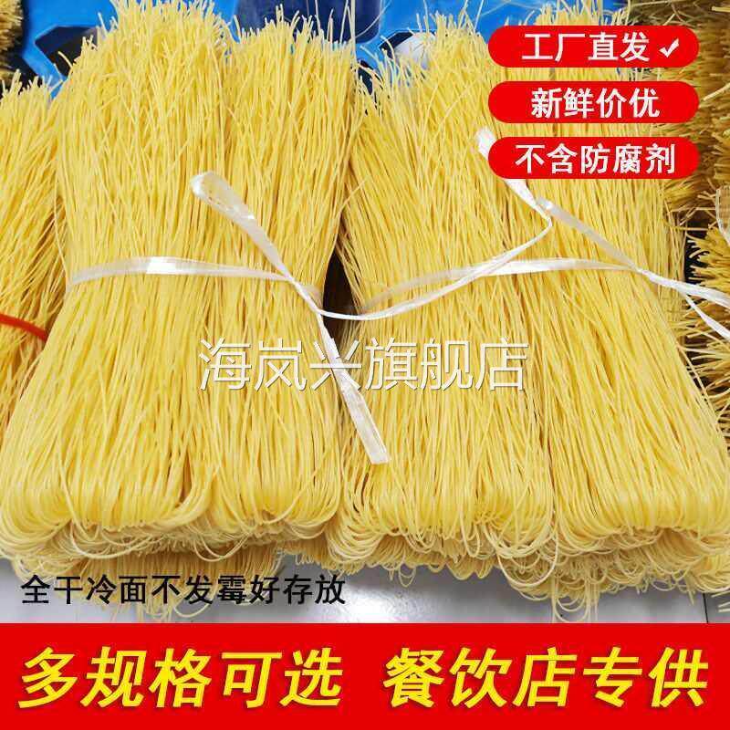 特产烫面徐州沛县面线冷面