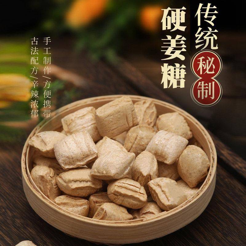 正宗义乌土产生姜糖老姜味纯手工零食姜汁糖老式硬糖果独立包装