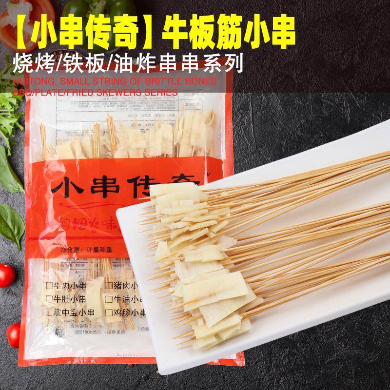 新品牛板筋小串 牛筋串烧烤串商用冷锅铁板牛蹄筋冷冻新生鲜烧烤