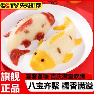 央妈推荐!年年有鱼八宝饭糯米饭官方旗舰店配料过年春节喜庆年货