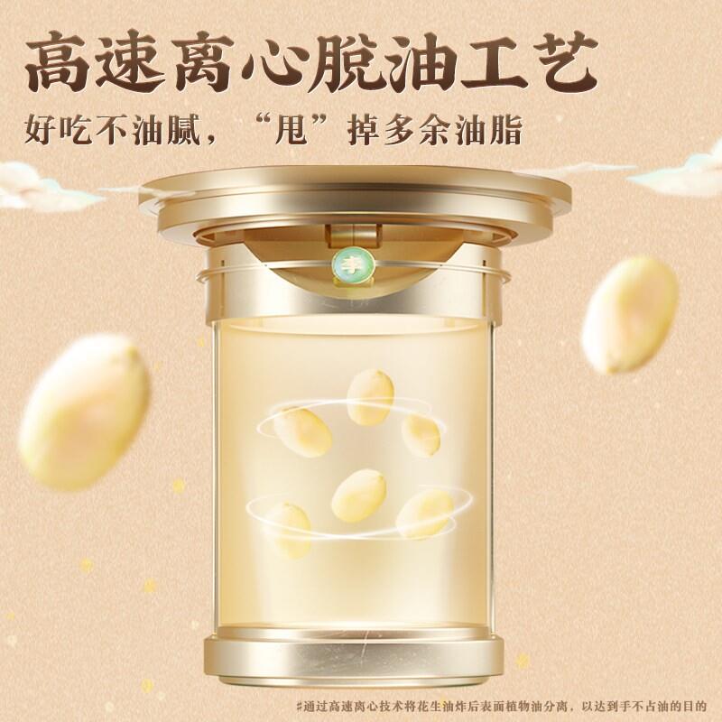 李老头脱油花生米500g藤椒麻辣五香味花生下酒菜小吃零食